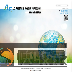 上海甚轩国际贸易有限公司