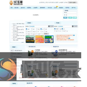 3E互联