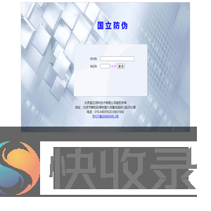 防伪查询系统