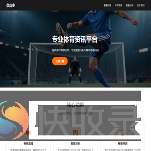 优店多APP