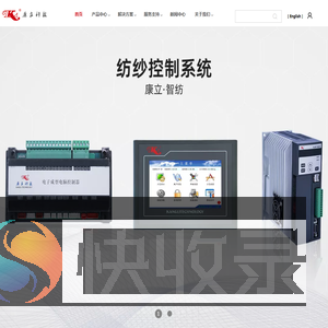 浙江康立自控科技有限公司