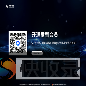 翼辉爱智