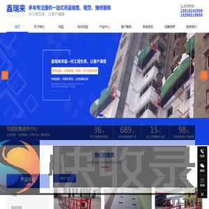 成都吊篮