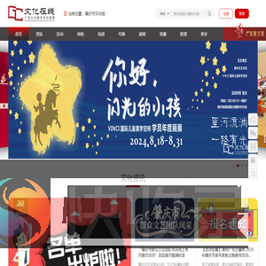 肇庆市文化馆