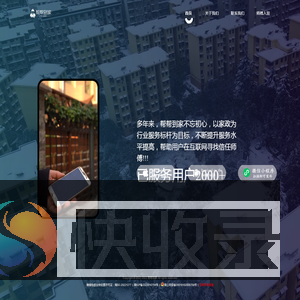 帮帮到家