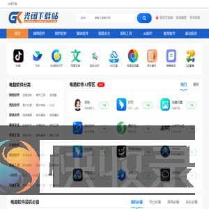 光阔下载