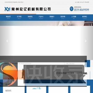 常州欣亿机械有限公司
