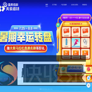 盈美信科：数字金融科技