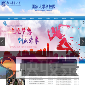 南邮国家大学科技园