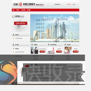 欢迎光临中国工商银行阿布扎比网站