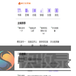 栗子文学网