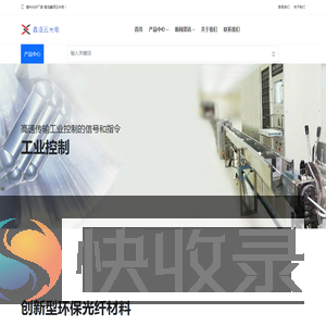 塑料光纤跳线