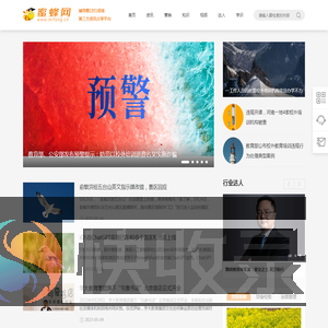 蜜蜂网
