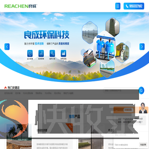 山东良成环保