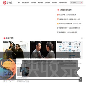 好看电影推荐