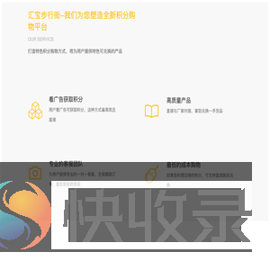 社宝汇