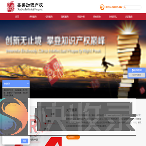 鑫果知识产权