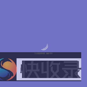 郑和号海外安全后台管理系统