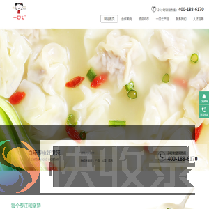 一口七馄饨︱餐饮连锁品牌加盟︱加盟什么快餐好