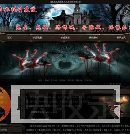 鬼屋,鬼城,鬼屋道具,鬼屋设计,体能乐园