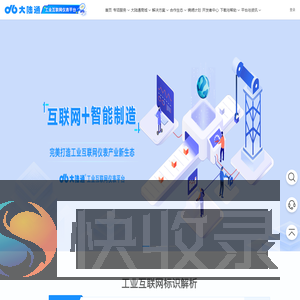 工业互联网仪表平台/仪器仪表服务平台/仪表平台
