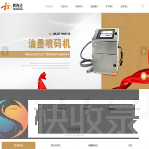 深圳激光喷码机厂家