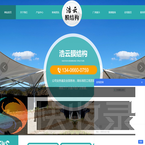 山东浩云膜结构工程有限公司