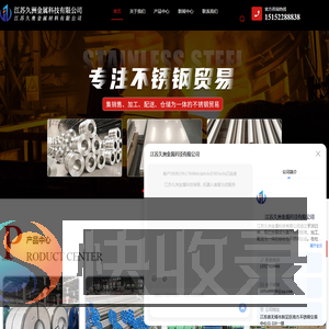 无锡特种不锈钢加工