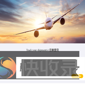 物流查询
