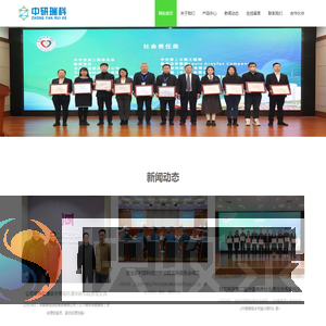 中研瑞科科技（北京）有限公司