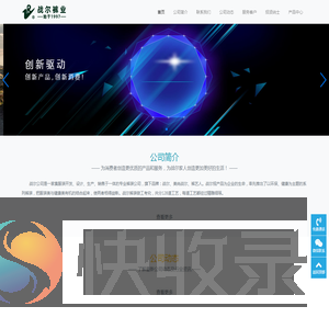 战尔品牌