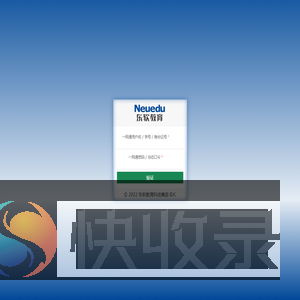 上网认证系统