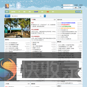 北京交通大学论坛