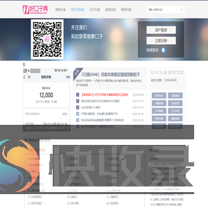 「好口子网」专业的网络借款口子交流社区平台,手把手教你如何识别正规网贷