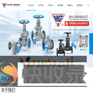 上海沪工阀门