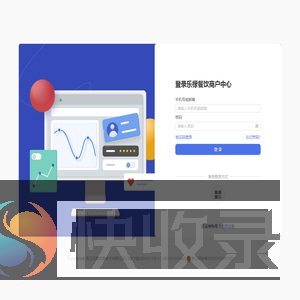 乐檬餐饮商户中心