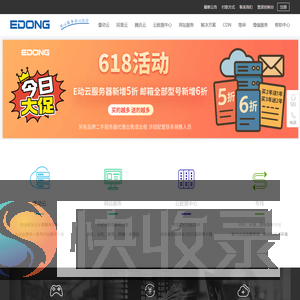 E动网