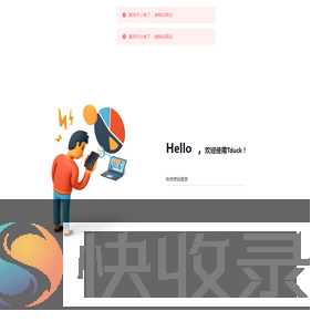 农村事务管理平台