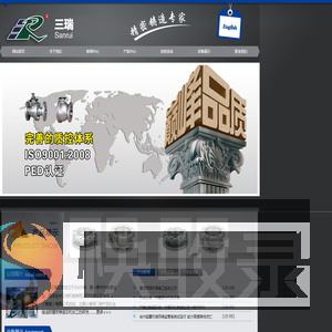 金华三瑞机械有限公司