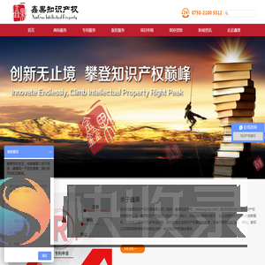 鑫果知识产权