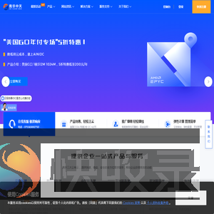 服务器租用