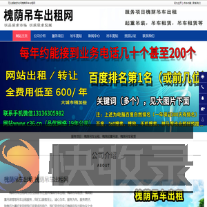 槐荫吊车出租