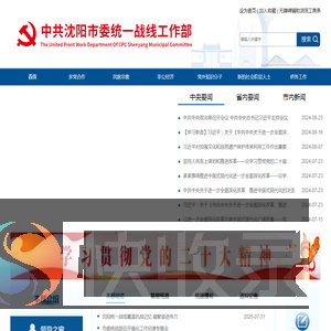 沈阳同舟网