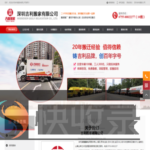 深圳搬家公司