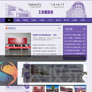 工会委员会