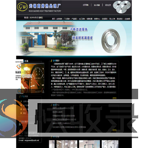 无锡热处理加工,渗碳淬火处理,碳氮共渗处理