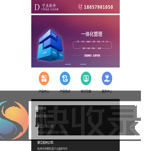 宁点软件官网