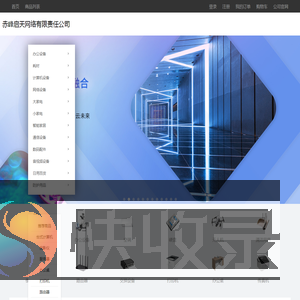 赤峰启天网络有限责任公司