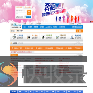厦门找工作