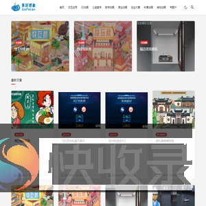 果皮想象